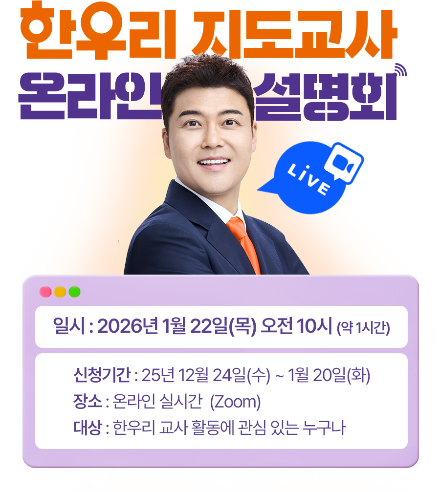 �ѿ츮 �������� �¶��� ����ȸ