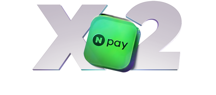 Npay  2 ̺Ʈ