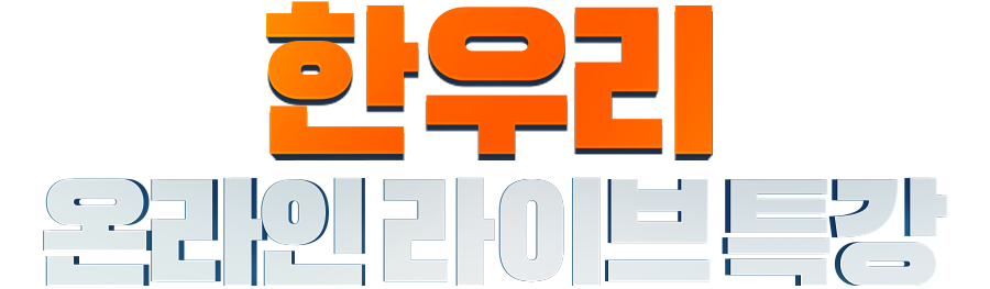 ѿ츮 ¶ ̺ Ư
