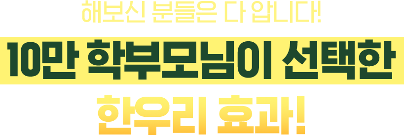 10 кθ  ѿ츮 ȿ!