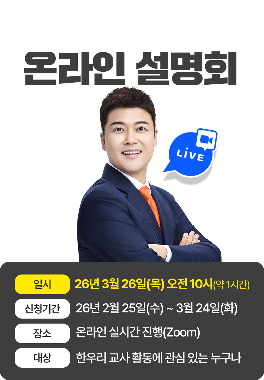 �ѿ츮 �������� �¶��� ����ȸ