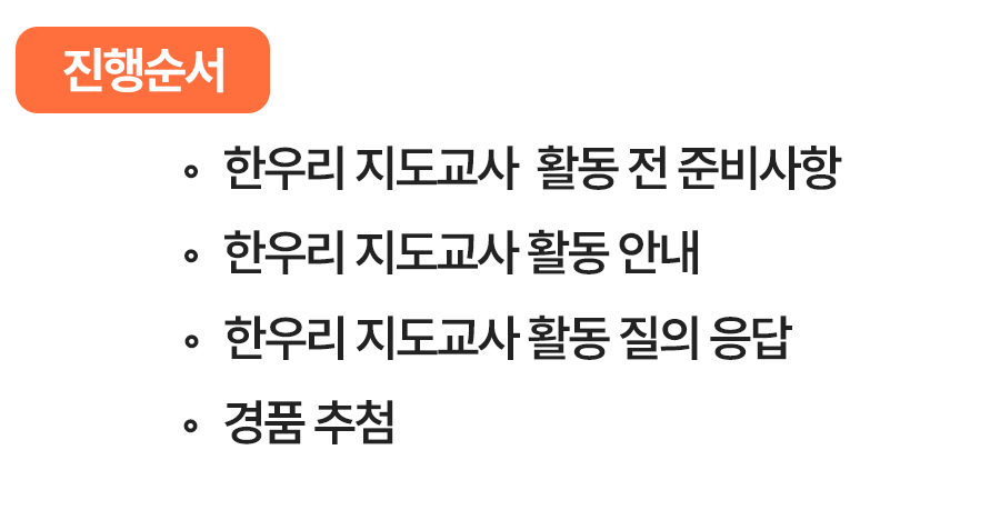 �ѿ츮 �������� �¶��� ����ȸ ����