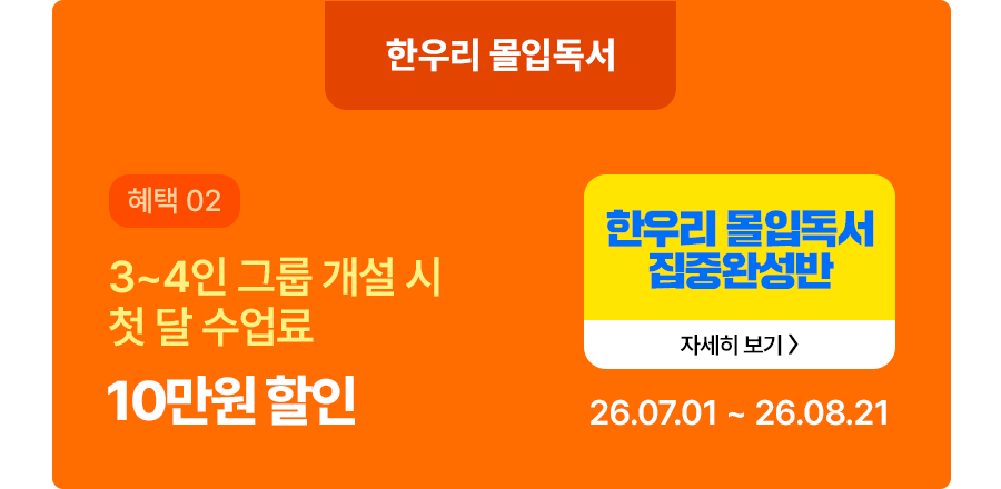 �ѿ츮 ���Ե��� ���߿ϼ��� ����