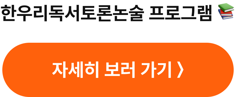 �ѿ츮������г��� ���α׷� �ڼ��� ����