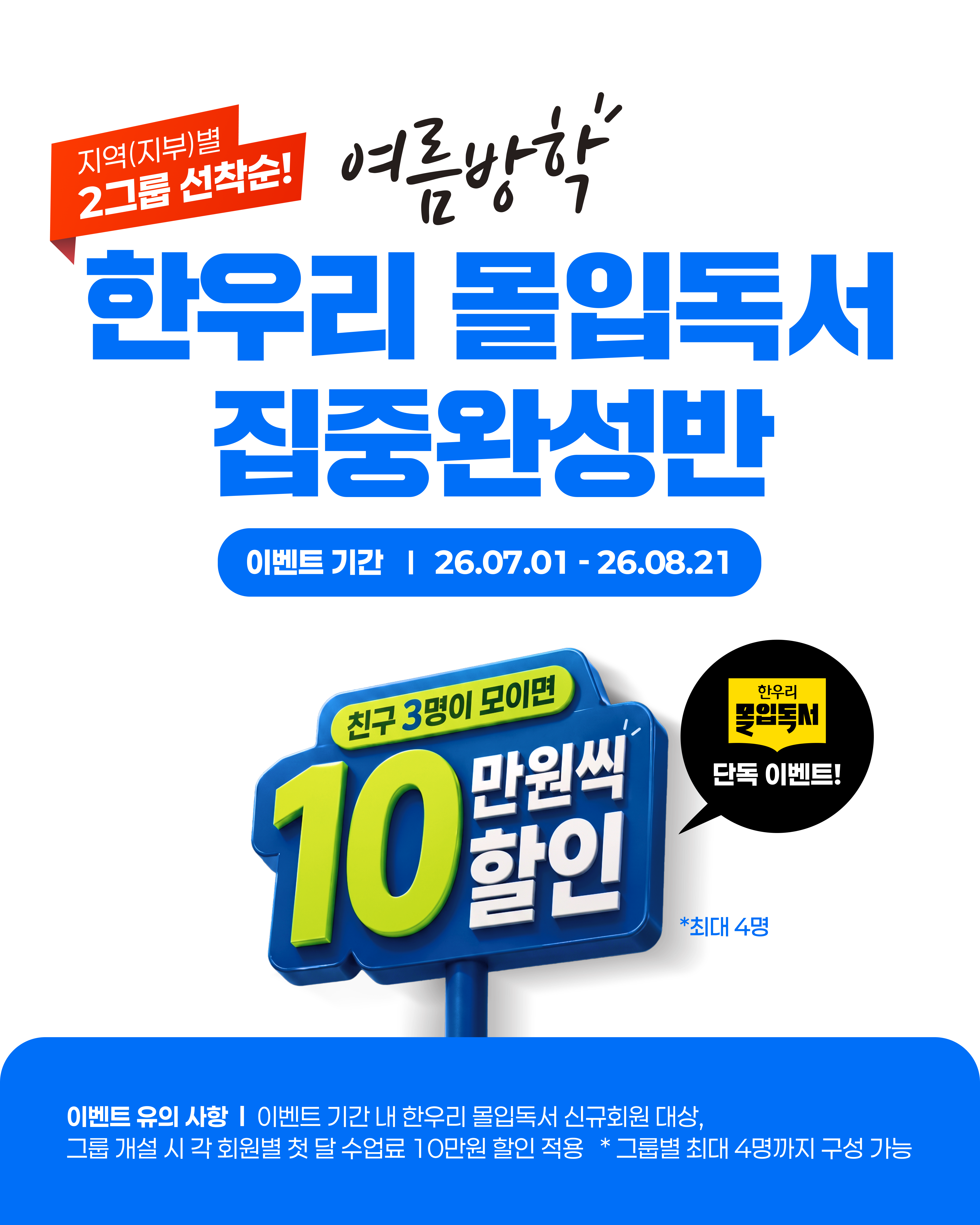 �������� �ѿ츮 ���Ե��� ���߿ϼ���