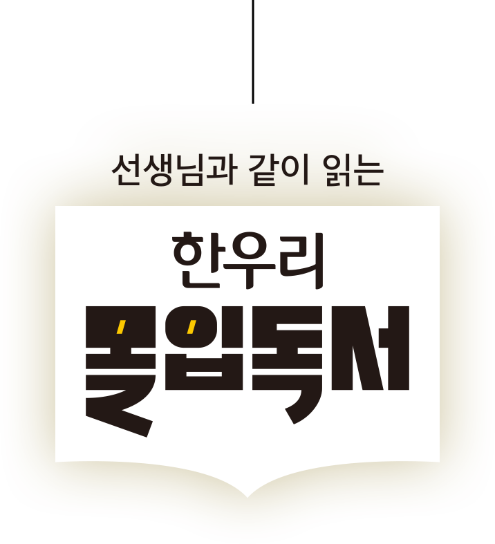 �ѿ츮 ���Ե���