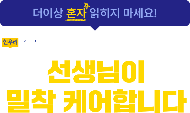 �������� ���� �ɾ��մϴ�