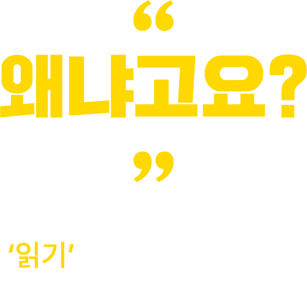 �б�� ����߸� �Ƿ��� ���ϱ��