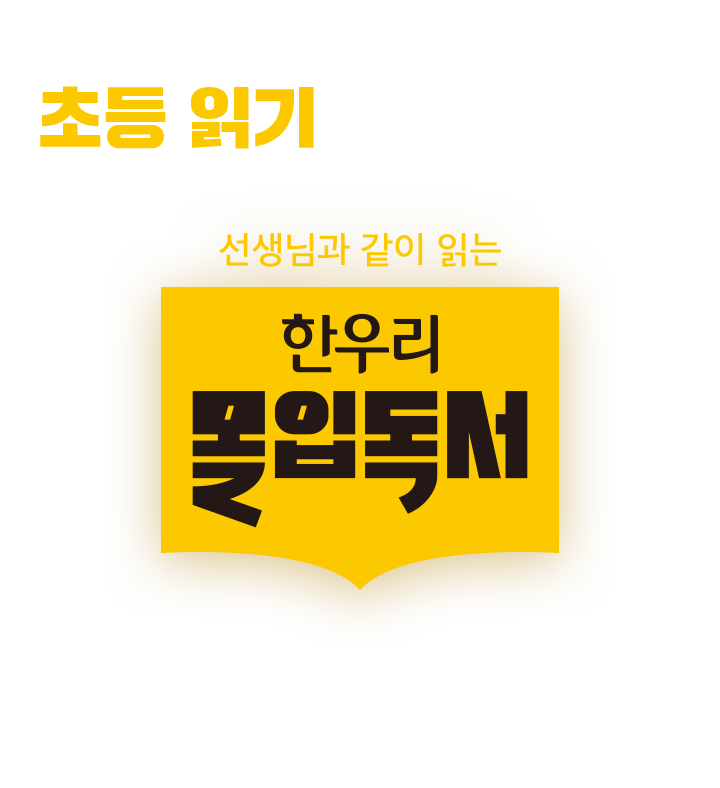 �ѿ츮�� ���� �ʵ� �б� ���� �귣�� �����԰� ���� �д� �ѿ츮 ���Ե���