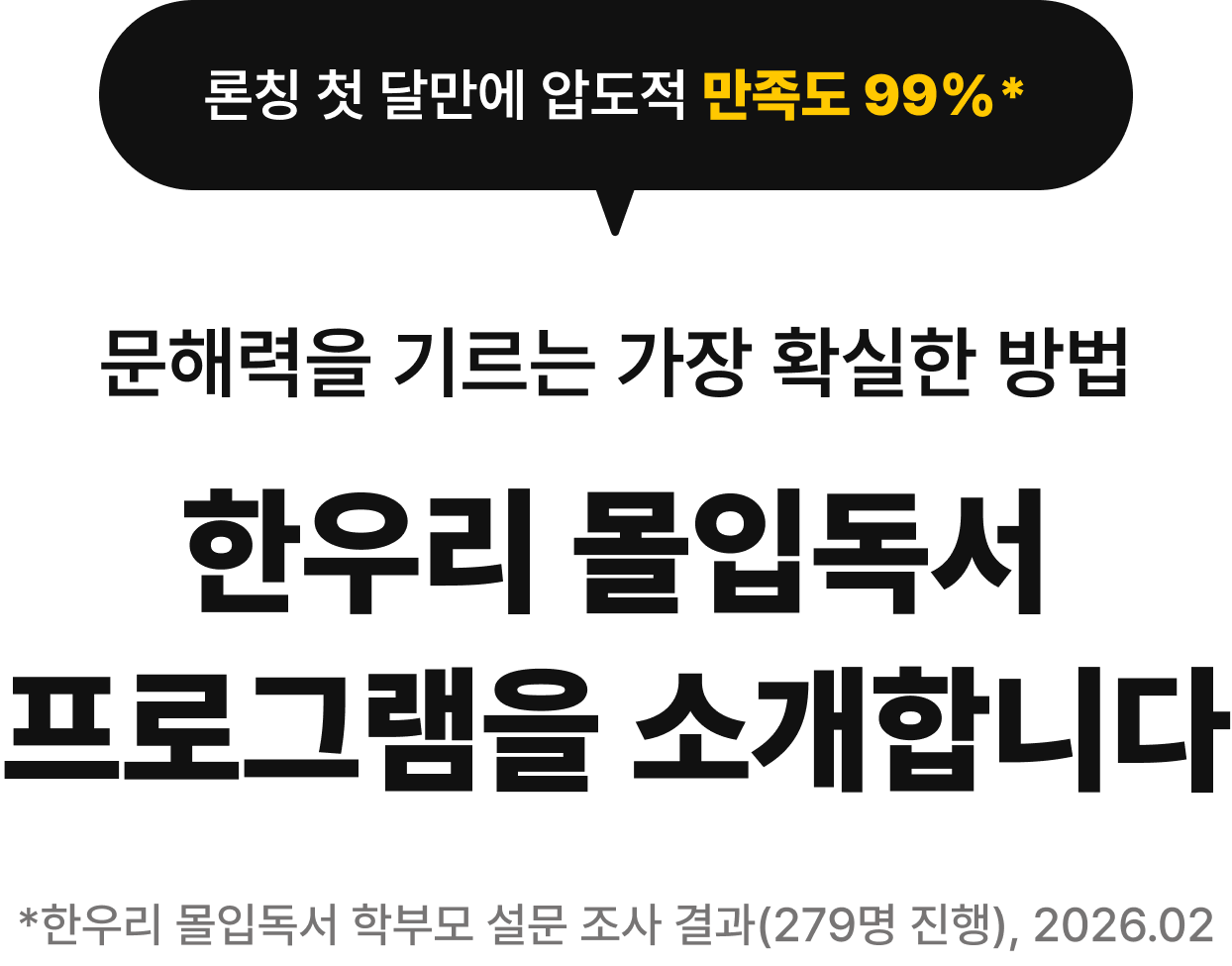 �ѿ츮 ���Ե��� ���α׷��� �Ұ��մϴ�